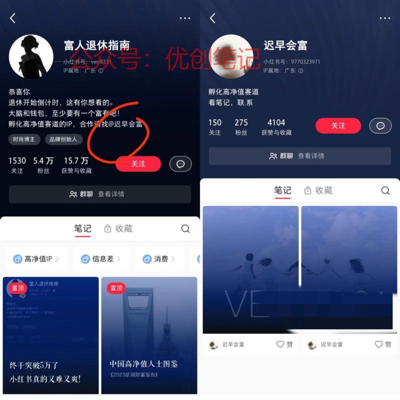 主题：高净值人群打粉既…#情报-搞钱线报📢论坛-网创交流-优创圈